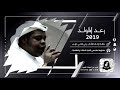 جلسة مع الخل رعد المولد Raad Almuld 