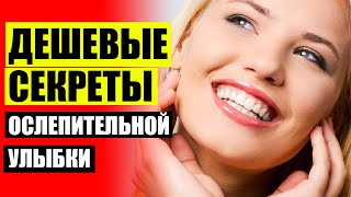 Винир цена 👍 Винир материал