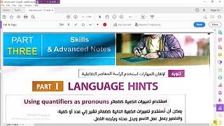 شرح منهج E  للصف الثانى  الثانوى للعام 2024 - القواعد  Unit2Lesson 3&4 - كتاب المعاصر