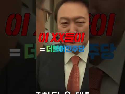 민주당 국회의원 169명이 <strong>정녕</strong> 이 XX들입니까?