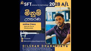 al science for technology subjects sinhala #sinhala #education #technology #tech #2026 #engineering
