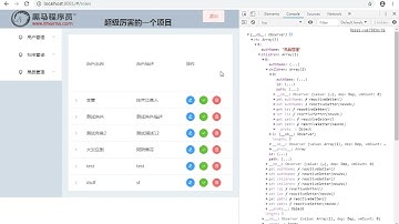 PHP进阶 04 VUE 8day 07 修改角色权限2