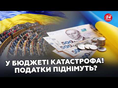 💥WHAT WILL HAPPEN TO THE MONEY? Funding DELAYS for Ukraine! New TAXES for Ukrainians: Western DEM...