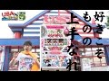まどマギ　USAへ行こう！５#006 ポン＠渚編【USAスロットクラブ】