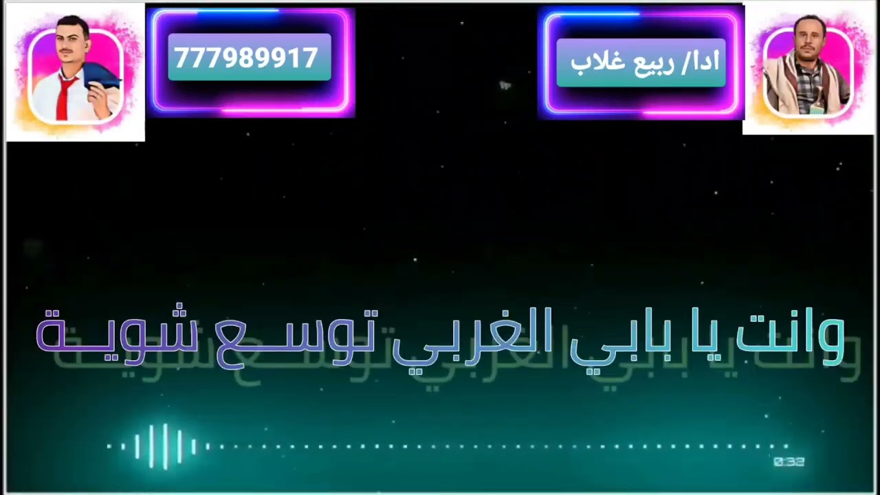 واتساب ( 711989917 )سيل ناجي ورد ياليلة الواردية(قصيدة الشيخ ناجي الهردي) أدا ربيع غلاب #2023