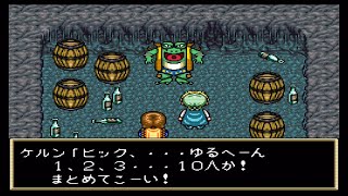 【SFC】魔法陣グルグル　#3　水の塔　ボス：ケルン