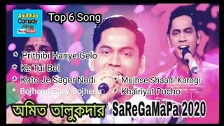 Ke Tui Bol || Amit Talukdar || Top 6 Nonstop Song ||  Sa Re Ga Ma Pa 2020