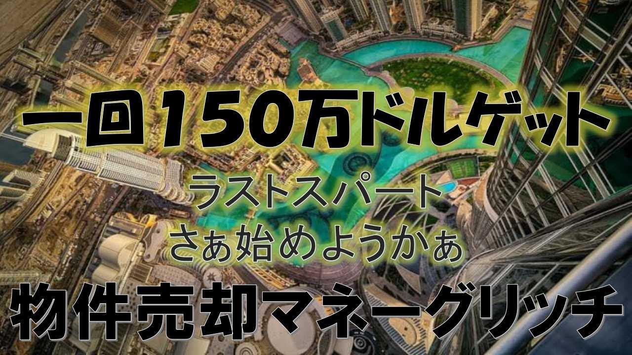 最高のマインクラフト トップ100 Gta5 オンライン 物件 売る