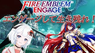 #3 若干積んでる　ルナティックカジュアル攻略13話以降　ネタバレ注意【 ファイアーエムブレム エンゲージ Fire Emublem Engage FE  】