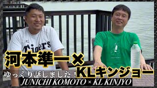 【次長課長 河本準一】 河本×KLキンジョー！マレーシアのGPTに来てみた！