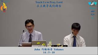 Download Lagu Teach Us to Pray, Lord | True Jesus Church MP3