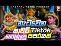 Kawadi Monara Dance Katharagama || 2022 Kawadi Nonstop || Kawadi dj || Hasaral Remix Present