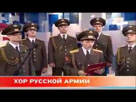 Les Choeurs de l'Armée Rouge reprennent Skyfall военный юрист