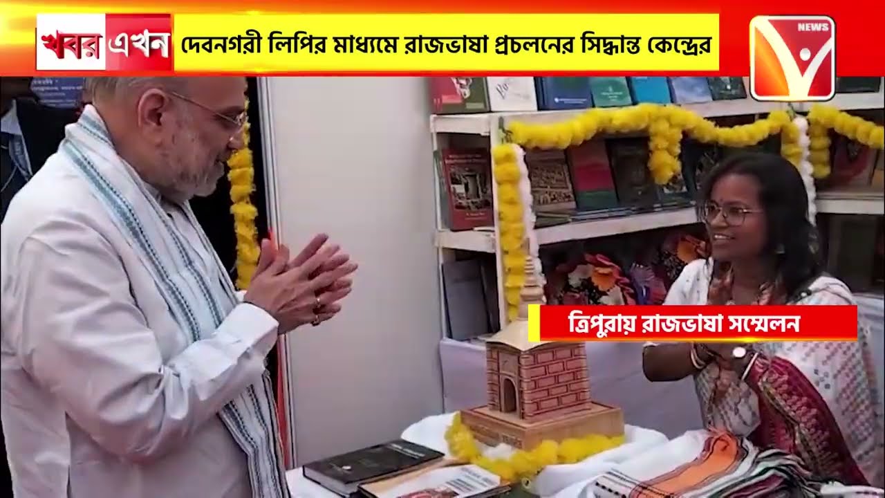 বিদেশি হরফে নয় রাজভাষা তৈরি হবে দেবনগরী লিপিতে, স্পষ্ট ঘোষণা অমিত শাহের