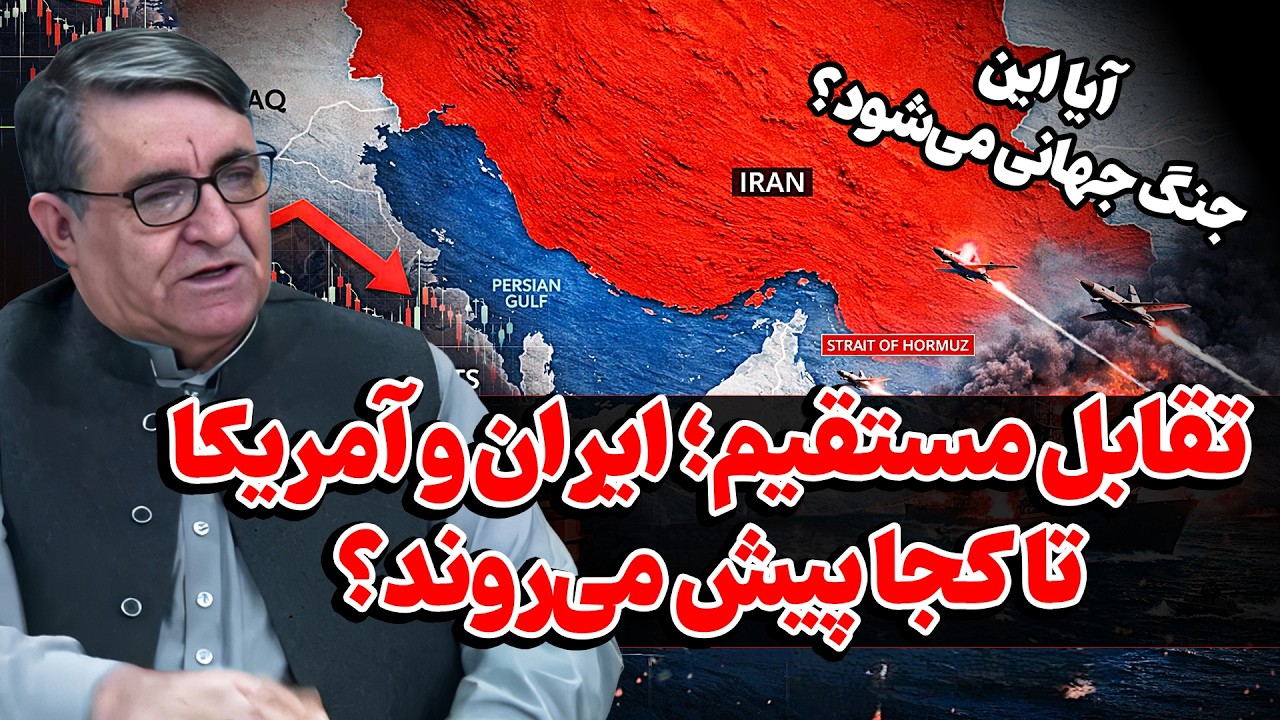 🔥 بحران بزرگ میان ایران و ایالات متحده آمریکا | تحلیل داغ و افشاگری‌های تازه از زبان احمد سعیدی