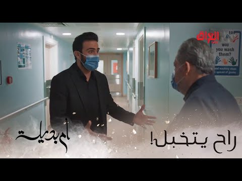 أم بديلة الحلقة الـ 17 شلون ركض عليها خالد لو زينة ولا جان عبرها 