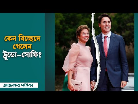 ভিডিও: কেন সোফি ডেভরাক্স লিভারেজ ছেড়েছিলেন?