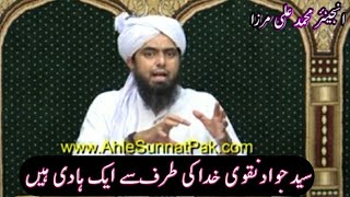 Engineer Muhammad Ali Mirza about Syed Jawad Naqvi || Islam viewpoint channel