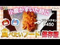 【USJ】小腹が空いた時に食べたいフードレポ!