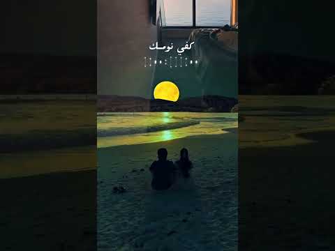 صحاني الشوق فضل شاكر فضل شاكر  