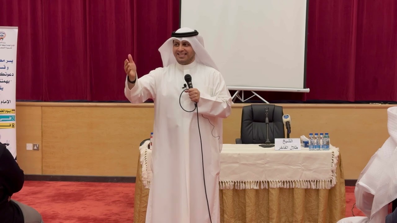 محاضرة الشيخ طلال فاخر في مدرسة الأصمعي