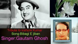 Zindagi ke Safar //Bibagi E Jiban By Gautam Ghosh