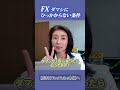 【FX初心者】私が相場で勝ち続けてきた「水平線ブレイク」の戦略と利確・損切りの鉄則【スキャルピング】④
