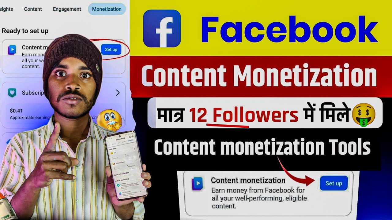 Facebook Content Monetization सिर्फ 12 Followers में 😱 | New Update 2026 | Facebook Monetization