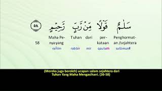 Memorizing hafalan Surah Yasin Ayat 58  Mishary Rashid Alafasy