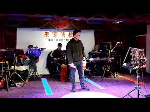 情歌王子jacky來家演唱冷井情深