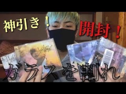 【欅坂46】6thシングル『ガラスを割れ！』生写真開封したら神引きした！！【CD開封】