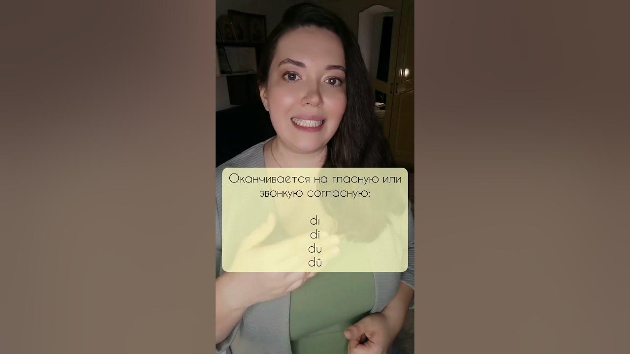 Прошедшее время в турецком - YouTube