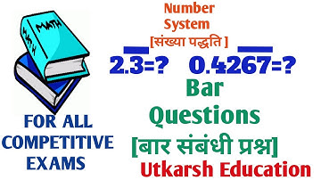 #barquestions #barquestionshorttrick #utkarsheducation Bar Questions with trick॥ बार संबंधी प्रश्न