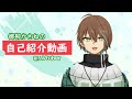 【新人Vtuber】御柳かさね【自己紹介動画】
