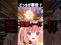 ひかちゃん先生迫真の演技を披露？ｗｗｗ #ドラゴンボールz #ドラゴンボールzカカロット #shorts #vtuber #ゲーム実況