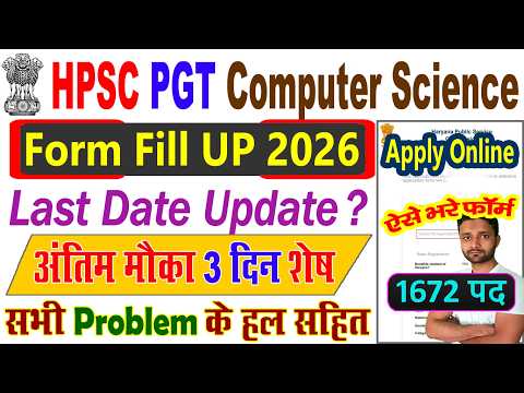 HPSC PGT Computer Science Form Fill Up 2026 || HPSC PGT Form Apply Online 2026 || Form Kaise Bhare
