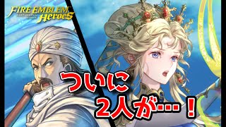 【FEH】ついに本物のハーディン実装！キャラ評価していくぅ！