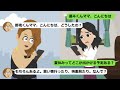 【LINE】ママ友が我が家を託児所扱い!他のママ友と連携しスカッと撃退!