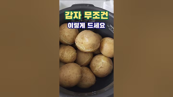 감자 이렇게 먹으면 혈당 조절에 도움이 됩니다#건강#음식#감자#건강정보#건강한스푼