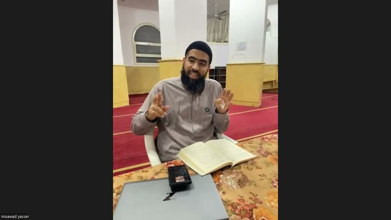 المحاضرة الـ(4) لمعة الاعتقاد | فضيلة الشيخ | معوض ياسر