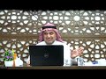 مقدمة وشرح لكتاب مفردات ألفاظ القرآن للأصفهاني الدرس 1