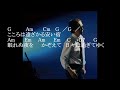 弾き語り風アルペジオ 109 ああ青春 吉田拓郎