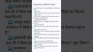 #current #gk#gs #currentaffairs #gkshorts #gkshorts