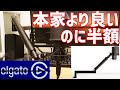 安いマイクアーム見つけた