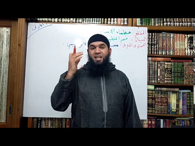 دروس الأولى المتوسّطة| فهم المنطوق: محمد البشير الإبراهيمي/محمد أبوشاكر لعبودي