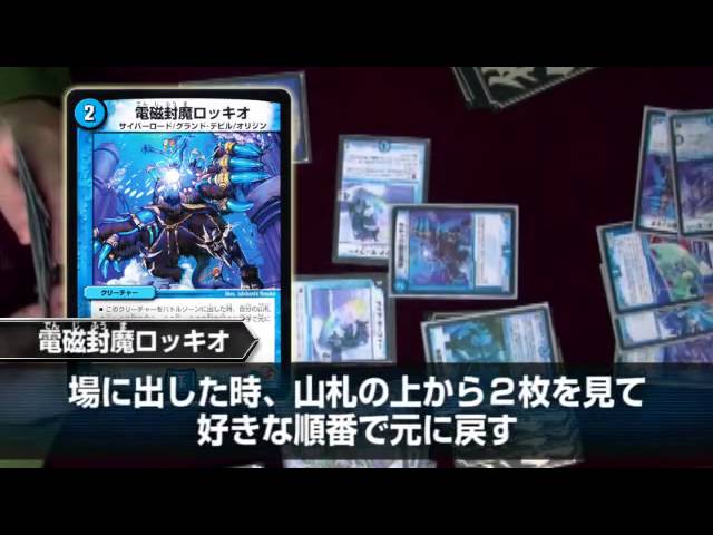 デュエルマスターズ・大決戦オールスター12第四世代水単速攻