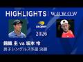 【予選決勝】錦織 圭 vs 坂本 怜 ハイライト│全米オープンテニス2026【WOWOW】
