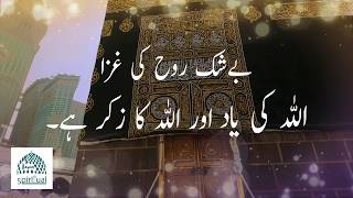 Allah hu Allah hu Allah hu Allah naat | ZIKAR E ALLAH HOO
