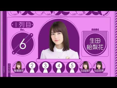 乃木坂46 22ndシングル選抜発表 西野七瀬卒業報告