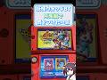 妖怪ウォッチの月兎組をゲットするときに注意な点 #3ds #妖怪ウォッチ